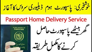 How To Get Passport Home Delivery Service in Pakistan  New Update [upl. by Maribeth644]