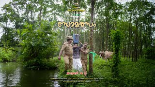 quotസോമരസംquot  Official Trailer  Malayalam Web Series  ചില വെടക്കൻ വീരകഥകൾ  അദ്ധ്യായം 3 [upl. by Mikeb]