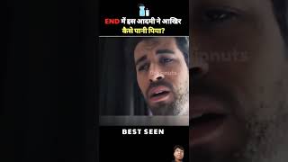 Is admitted story motivation amazingfacts movie kahani ytshorts movieexplainedinhindi facts [upl. by Nivla]