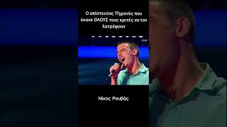 The Voice Ο 17χρονος Νίκος Ρουβάς ερμήνευσε Παπάζογλου και καθήλωσε [upl. by Didi]