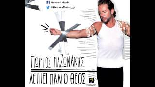 Giorgos Mazonakis  Mi Mou Les Na Zo Me Anamnisis Buralardan Giderim  Official Audio Release HD [upl. by Hares]