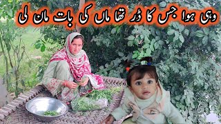 Mujhe Ignor Kar Deya Ami Ki Baat Maan Li Wohi Howa Jis Ka Dar Tha😨Pakistan Village Family Vlogs [upl. by Anilec]