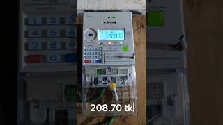 How to Check DESCO Prepaid Meter Balance ✅ [upl. by Akcirehs]