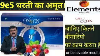 9e5 product training 9e5 result  mi lifestyle product result  ayush premium product [upl. by Nebe]