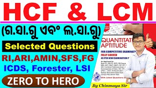 HCF amp LCM TOP QUESTIONSRIARIFGAMINSFSICDSCGLOSSCOSSSCBasic Concept amp TricksChinmaya Sir [upl. by Hamlin468]