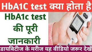 HbA1c test kya hota hai HbA1c test in Hindi HbA1c Normal range chart HbA1c test Dr K M Lodha [upl. by Ahseikram903]