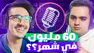 بودكاست فريلانس 1  60 مليون في شهر من العمل الحر في الانترنت [upl. by Almeta]