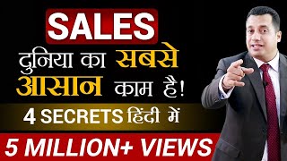 Sales दुनिया का सबसे आसान काम है  4 Sales Secrets  Hindi Video  Dr Vivek Bindra [upl. by Aneez]