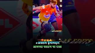 Puneri paltan cha Raja Aslam emandar kabaddi love [upl. by Nedda]