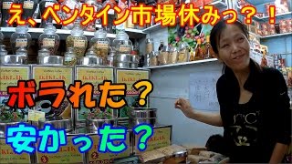 【201703 ベトナム旅行】 ベンタイン市場休みと言われたけど行ってみた！ [upl. by Acinorej]