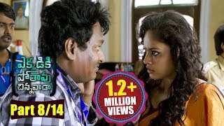 Ekkadiki Pothavu Chinnavada Movie Parts 814  Nikhil Hebah Patel Avika Gor  Volga Videoa 2017 [upl. by Lalita]