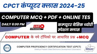 CPCT CLASS  CPCT COMPUTER CLASSES  कम्प्यूटर महात्वपूर्ण प्रश्न  CPCT IMPORTANT MCQ [upl. by Leacock]