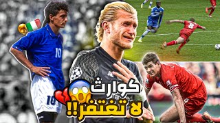 أشهر الكوارث التي ستطارد لاعبي كرة القدم إلي الأبد😱🔥جابو أم العيد😅 [upl. by Targett]