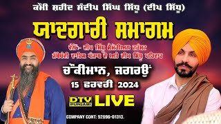 LIVE Dhadi Tarsem Singh Moranwali Shaheedi SamagamDeep Sidhu Chaukiman Ludhiana  DTV Punjabi [upl. by Lynd]