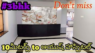 విజయవాడ Most primer location low budget resale 3Bhk sale [upl. by Ainoet]