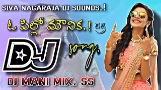 👉o pillo mounika Dj💥 song remix By🔥 💥siva nagaraja Dj sounds 🔥pittalavani palem 😘cell 6300322329💥 [upl. by Gaspar]