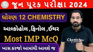 આમાંથી આવશે જ ખાસ કરજો  STD 12 Chemistry Most IMP McQ June Repeater Exam 2024  NIMESHSIR [upl. by Saile389]