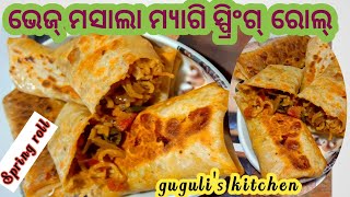 SPRING ROLL recipeମାତ୍ର 2 ଚାମଚ ତେଲ ରେ ତିଆରି କରନ୍ତୁ ହେଲ୍ଦି Crispyଟେଷ୍ଟି ଭେଜ ସ୍ପ୍ରିଂଗ୍ ରୋଲ୍ଟିପ୍ସ ସହ [upl. by Solhcin]