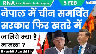 नेपाल में चीन समर्थित सरकार फिर खतरे में  जानिये क्या है मामला  Analysis by Ankit Avasthi [upl. by Devonne273]