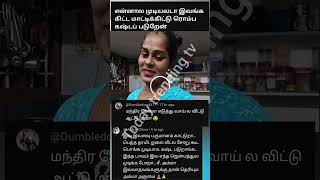 Rowdy baby Surya today news comment atrocities 💥💥news comment comedy trending rowdybabysurya [upl. by Bodwell753]