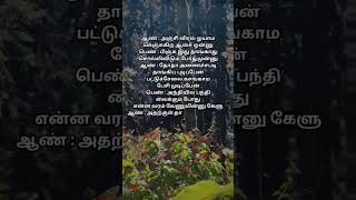 மாமா உனக்கு❣️ஒரு தூது விட்டேன்❣️songspb sjanaki love whatsappstatusyoutubeshorts love lyrics [upl. by Landry]