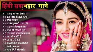 Hindi Gana🌹Sadabahar Song 💖हिंदी गाने 💔Purane Gane Mp3 💕Filmi Gaane अल्का याग्निक कुमार सानू गीत [upl. by Eylatan961]