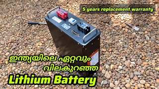 24v 120ah Solar Lithium Battery Malayalam  5 years replacement warranty 🔥🔋 [upl. by Arley]