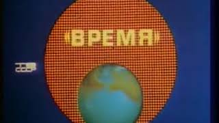 Vremya logo 19741975 [upl. by Resneps]