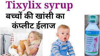 Tixylix cherry flavour syrup ke kya upyog haibest cough syrup for babiestixylix syrup uses hindi [upl. by Homere]