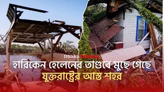 হারিকেন হেলেনের তাণ্ডবে মুছে গেছে যুক্তরাষ্ট্রের আস্ত শহর  Dhaka Tribune [upl. by Karlene36]