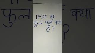 IFSC ka full form kya hai [upl. by Evers]