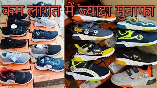 FOOTWEAR DESIGNING WHOLESALE PRICE SHOES LANCER CAMPUS LAKHANI CITYSHOES [upl. by Ycart]