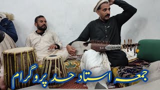 Rabab mangi tang takor program  Pashto  rubayi  ghazal  tapay [upl. by Krahmer]