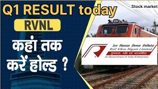 Rvnl share Q1 RESULT  Rvnl share latest news ।Rvnl share latest news today  Rvnl [upl. by Caz]