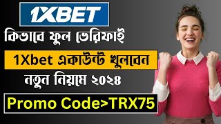 1xbet  1xbet কিভাবে খেলবো  1xbet account kivabe khulbo  1xbet কিভাবে খুলবো  1xbet খোলার নিয়ম [upl. by Benilda]