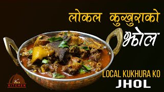 लोकल कुखुराको झोल पुरानो तरिकामा । local kukhura ko jhol  local chicken curry  Sajilo kitchen [upl. by Koziara]