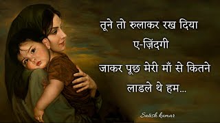 Best shayari in hindi 2020 Best shayari in hindi Hindi best shayari [upl. by O'Toole496]