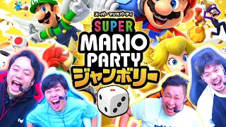 【４人で】マリパの新作したらめちゃくちゃなやつが現れて大爆笑www【スーパー マリオパーティ ジャンボリー】 [upl. by Chelsae]