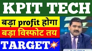 KPIT TECHNOLOGIES SHARE LTD LATEST NEWS  KPIT TECH SHARE COMPLETE ANALYSIS KPIT TECH TARGET UPDATE [upl. by Amathiste]