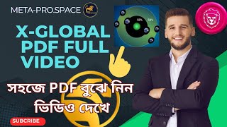 XGlobal pdf বুঝে নিন সহজে ভিডিও দেখে।Meta pro space XGlobal pdfmetaprospace xglobalpdf metapro [upl. by Oehsen231]