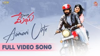 Aamani Unte Full Video Song  Dear Megha  Adith  Megha Akash  Gowra Hari  Silly Monks Music [upl. by Maxy317]