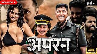 Amaran Full Movie in Hindi Dubbed  Sivakarthikeyan  Sai Pallavi  Bhuvan Arora  Facts amp Review [upl. by Dorinda]