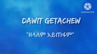 Dawit Getachew quotዘላለም አይጠፋምquot [upl. by Helena386]