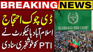 Good News For PTI Leaders  IHC Gave Big Decision  PTI D Chock Protest  Breaking News  Capital TV [upl. by Ubald]