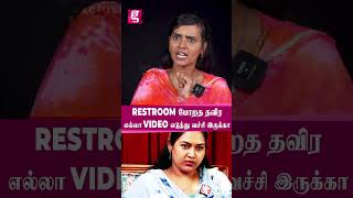 Restroom போறத தவிர மத்த எல்லாத்தையும் Video எடுத்து வச்சுருக்க😡Kalaiyarasan Family 1st Exclusive [upl. by Leland423]