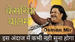 Kesariya Balam  Osman Mir  Rajasthani Folk Song [upl. by Nutsud219]