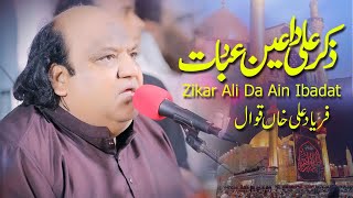 Top Qawwali 2024  Zikar Ali Da Ain Ibadat  Faryad Ali Khan Qawwal 2024  Best Qawwali 2024 [upl. by Ntisuj]