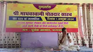 थारपारकर गाय का महत्व  Madhav Ashram Bhopal [upl. by Darin]