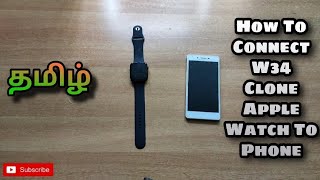 How To Connect W34 Clone Apple Watch To Phone  Part 2  LK TECH  Tamil [upl. by Lissak]