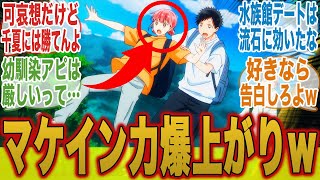 【アオのハコ5話】これ酷すぎだろ 雛の衝撃の結末に思わず叫びたくなるみんなの反応集【切り抜き】【みんなの反応集】【最新話】【新アニメ】【秋アニメ】【猪股 大喜】【鹿野 千夏】 [upl. by Weaver626]